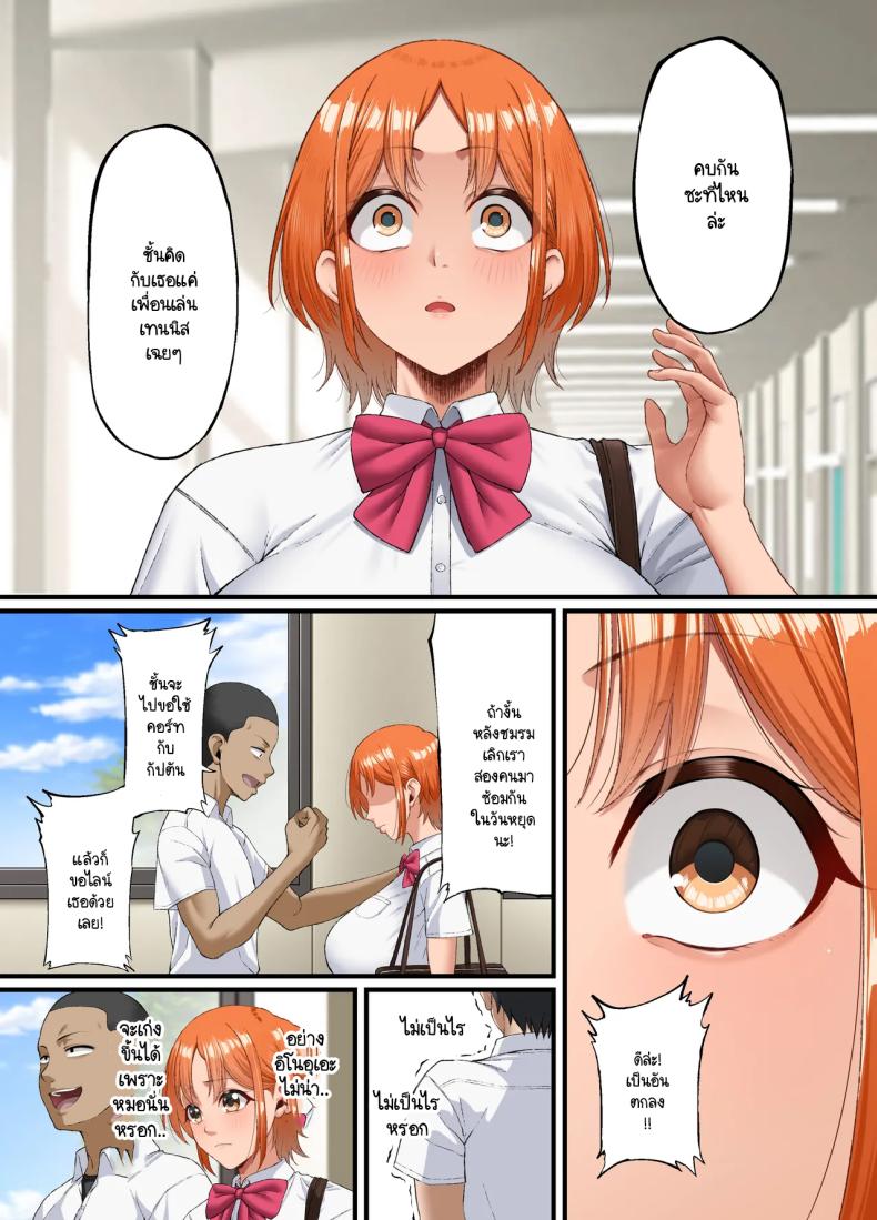 ปากเก่งแต่ใจไม่กล้า ผมก็เลยเป็นหมาหัวเน่าคนเดียว ภาพ 12