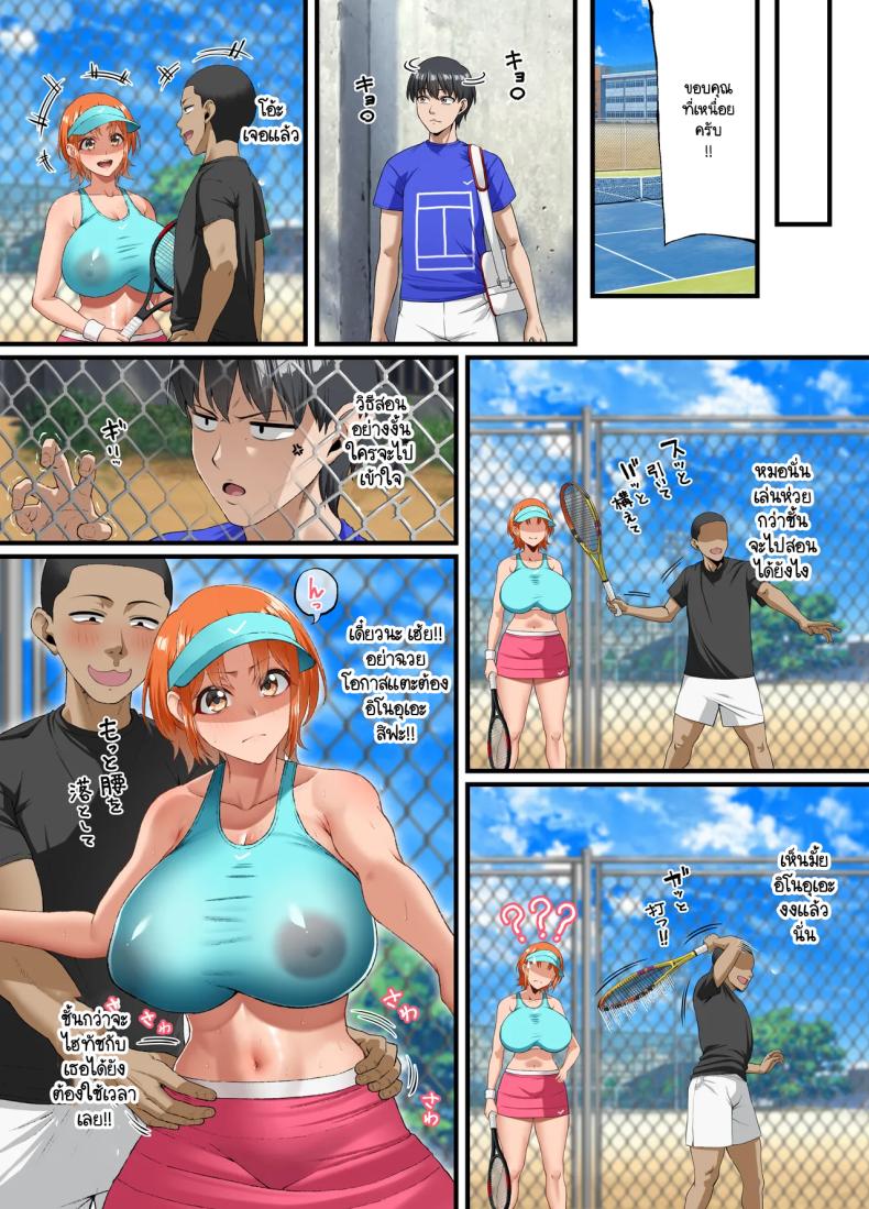 ปากเก่งแต่ใจไม่กล้า ผมก็เลยเป็นหมาหัวเน่าคนเดียว ภาพ 13