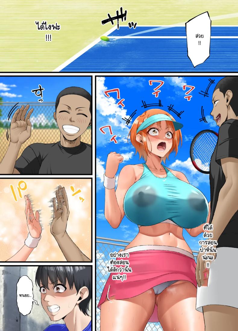 ปากเก่งแต่ใจไม่กล้า ผมก็เลยเป็นหมาหัวเน่าคนเดียว ภาพ 14