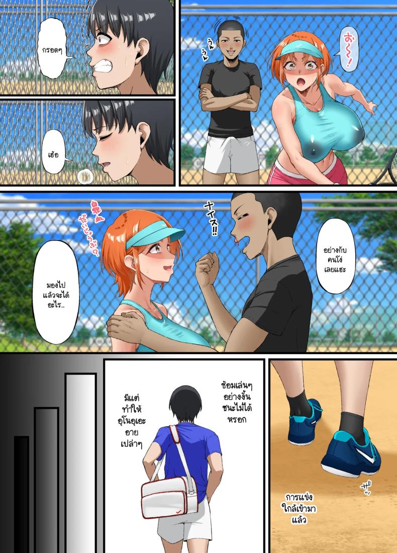 ปากเก่งแต่ใจไม่กล้า ผมก็เลยเป็นหมาหัวเน่าคนเดียว ภาพ 17