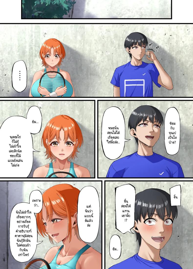 ปากเก่งแต่ใจไม่กล้า ผมก็เลยเป็นหมาหัวเน่าคนเดียว ภาพ 26