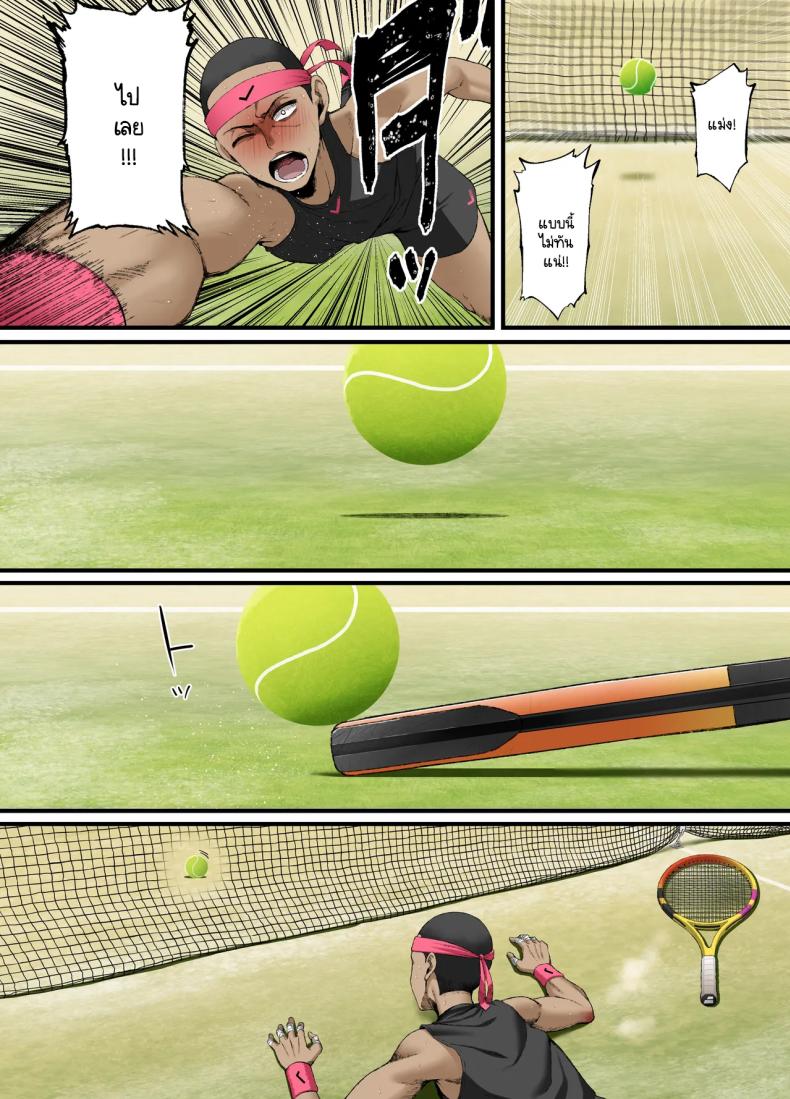 ปากเก่งแต่ใจไม่กล้า ผมก็เลยเป็นหมาหัวเน่าคนเดียว ภาพ 47