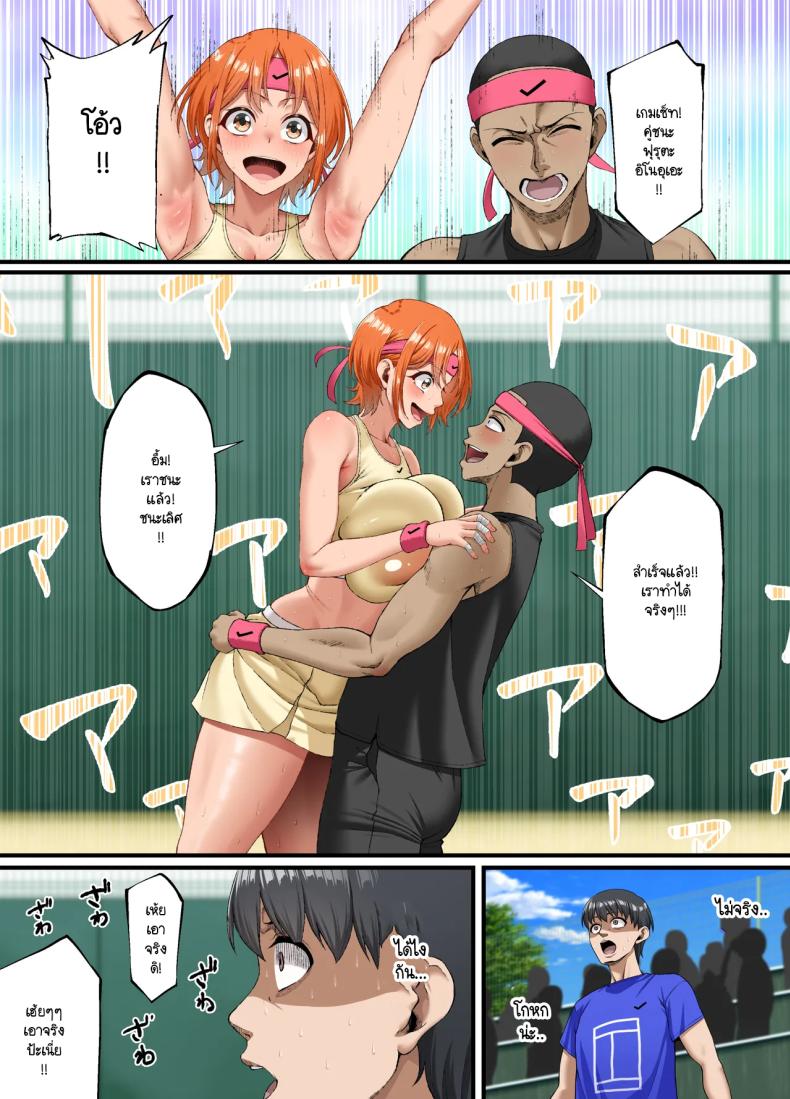 ปากเก่งแต่ใจไม่กล้า ผมก็เลยเป็นหมาหัวเน่าคนเดียว ภาพ 48