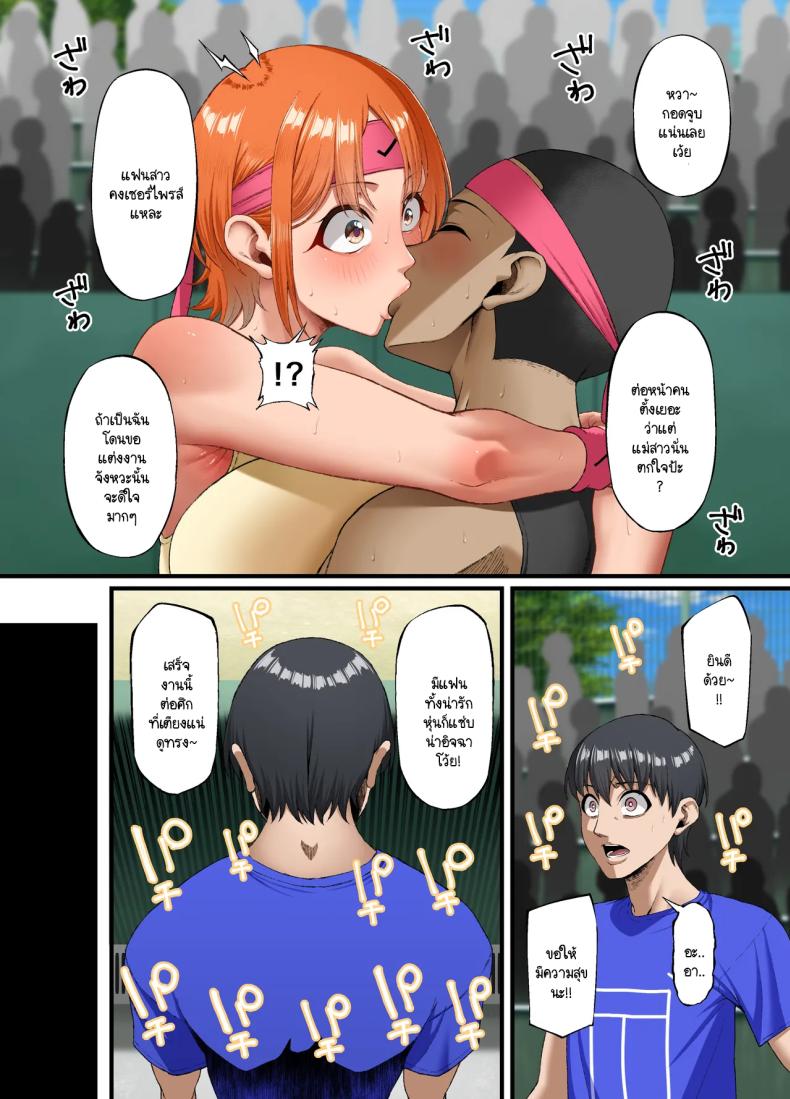 ปากเก่งแต่ใจไม่กล้า ผมก็เลยเป็นหมาหัวเน่าคนเดียว ภาพ 49