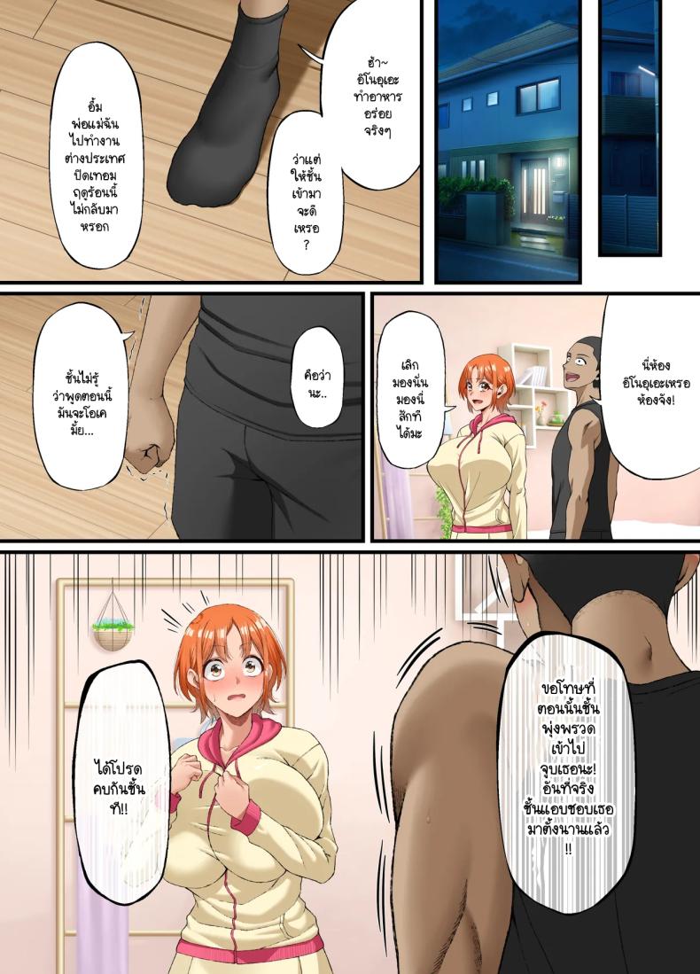 ปากเก่งแต่ใจไม่กล้า ผมก็เลยเป็นหมาหัวเน่าคนเดียว ภาพ 51