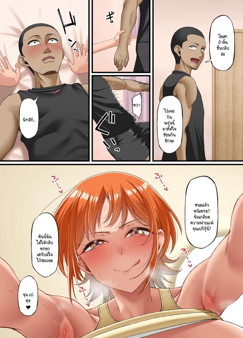 ปากเก่งแต่ใจไม่กล้า ผมก็เลยเป็นหมาหัวเน่าคนเดียว ภาพ 69