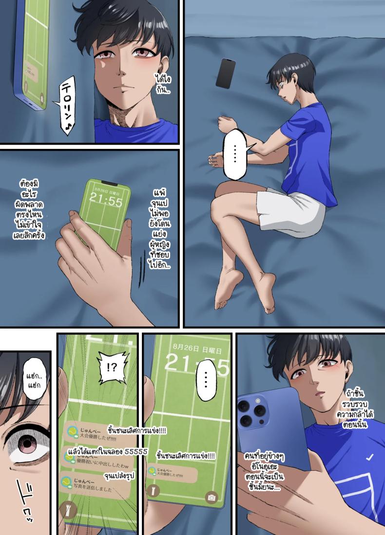 ปากเก่งแต่ใจไม่กล้า ผมก็เลยเป็นหมาหัวเน่าคนเดียว ภาพ 70