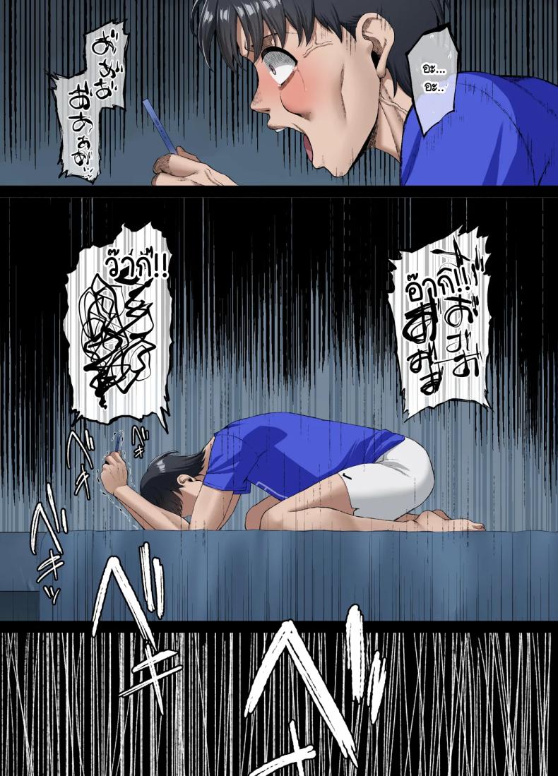 ปากเก่งแต่ใจไม่กล้า ผมก็เลยเป็นหมาหัวเน่าคนเดียว ภาพ 73