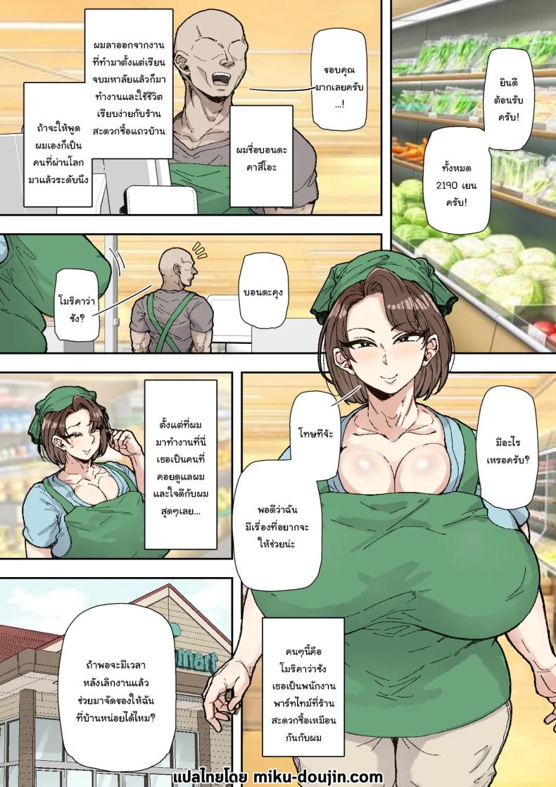 มาช่วยจัดของที่ห้องหน่อยสิ ภาพ 1