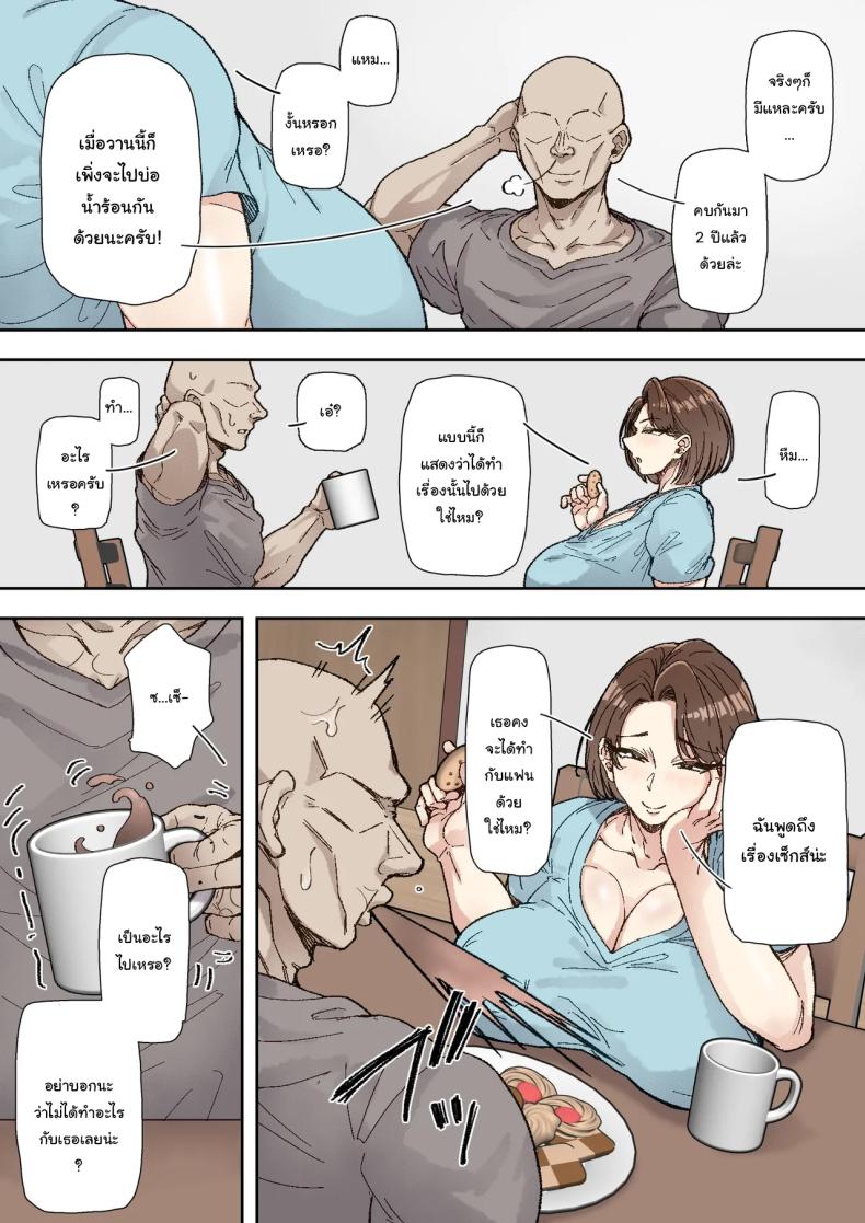 มาช่วยจัดของที่ห้องหน่อยสิ ภาพ 3