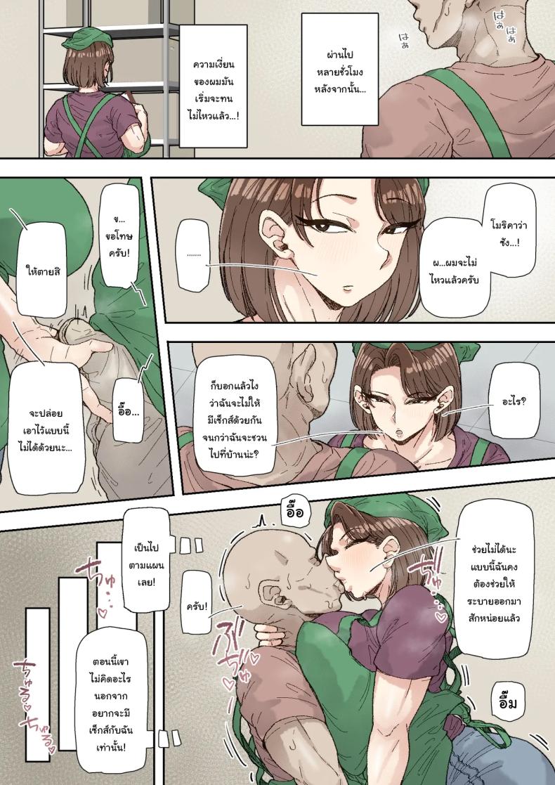 มาช่วยจัดของที่ห้องหน่อยสิ ภาพ 15