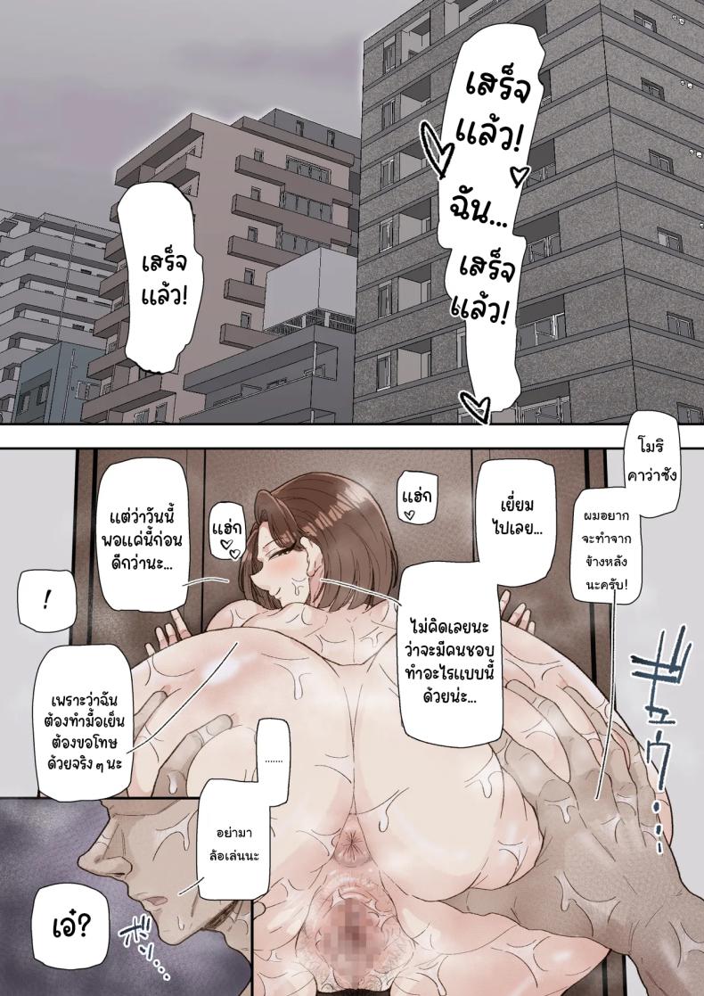 มาช่วยจัดของที่ห้องหน่อยสิ ภาพ 21