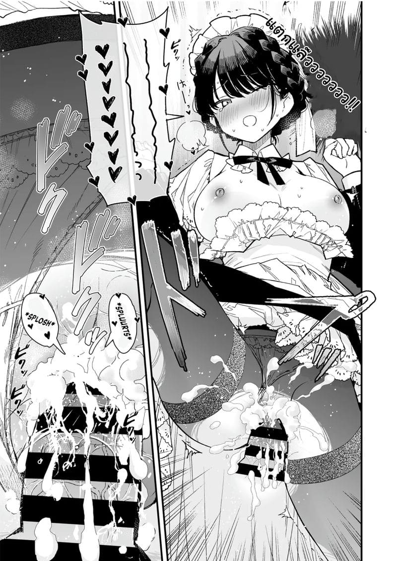 ขาอ่อนคุณเมดเย็นชา ภาพ 5