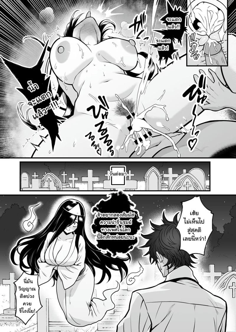 เกิดใหม่ก็ได้สกิลโกงไว้เย็ดสาวในต่างโลก 17 ภาพ 3