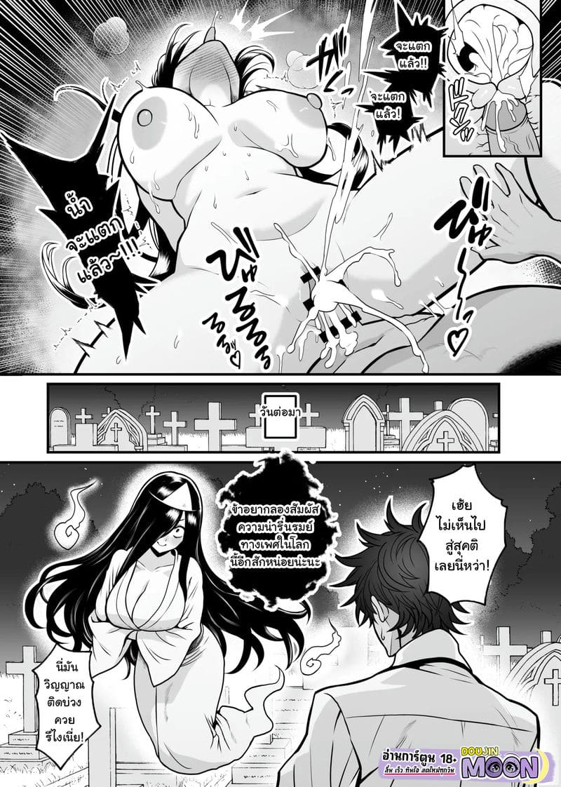 เกิดใหม่ก็ได้สกิลโกงไว้เย็ดสาวในต่างโลก 17 ภาพ 7