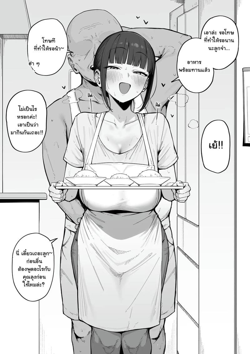 ข้าวผัดกับชู้แซ่บๆ ภาพ 5