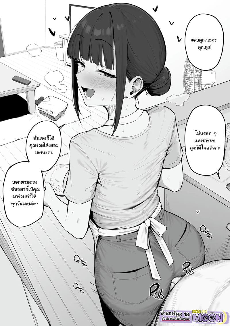 ข้าวผัดกับชู้แซ่บๆ ภาพ 6