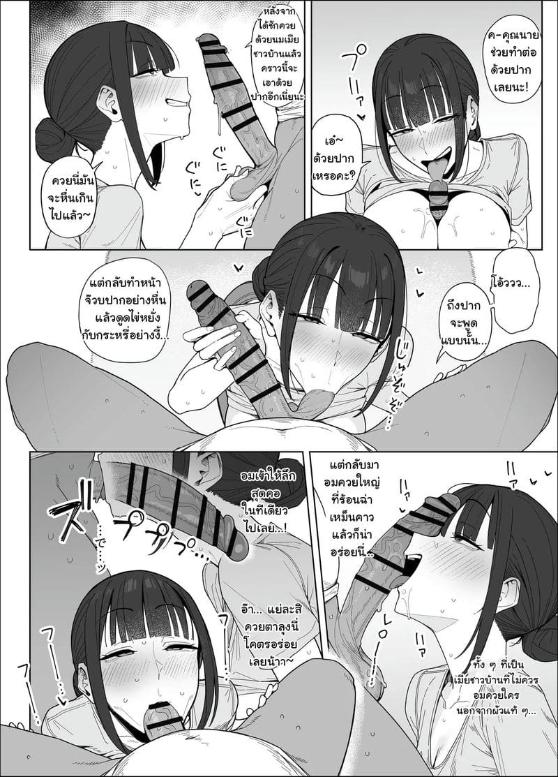 หีชักโครกของคุณนาย ภาพ 2