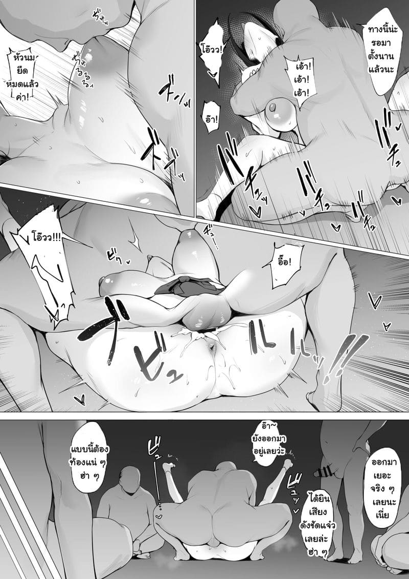  มิโกะสาวพลีกาย กอบกู้ศาลเจ้า ภาพ 7