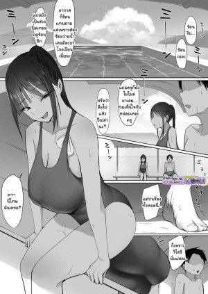 โดจิน หวานแหววริมสระ แนว nakadashi แปลไทย