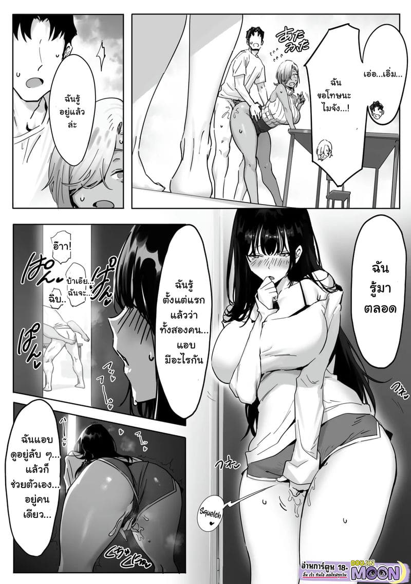 ชู้รักกับบอสสาวแกล 3 ภาพ 1