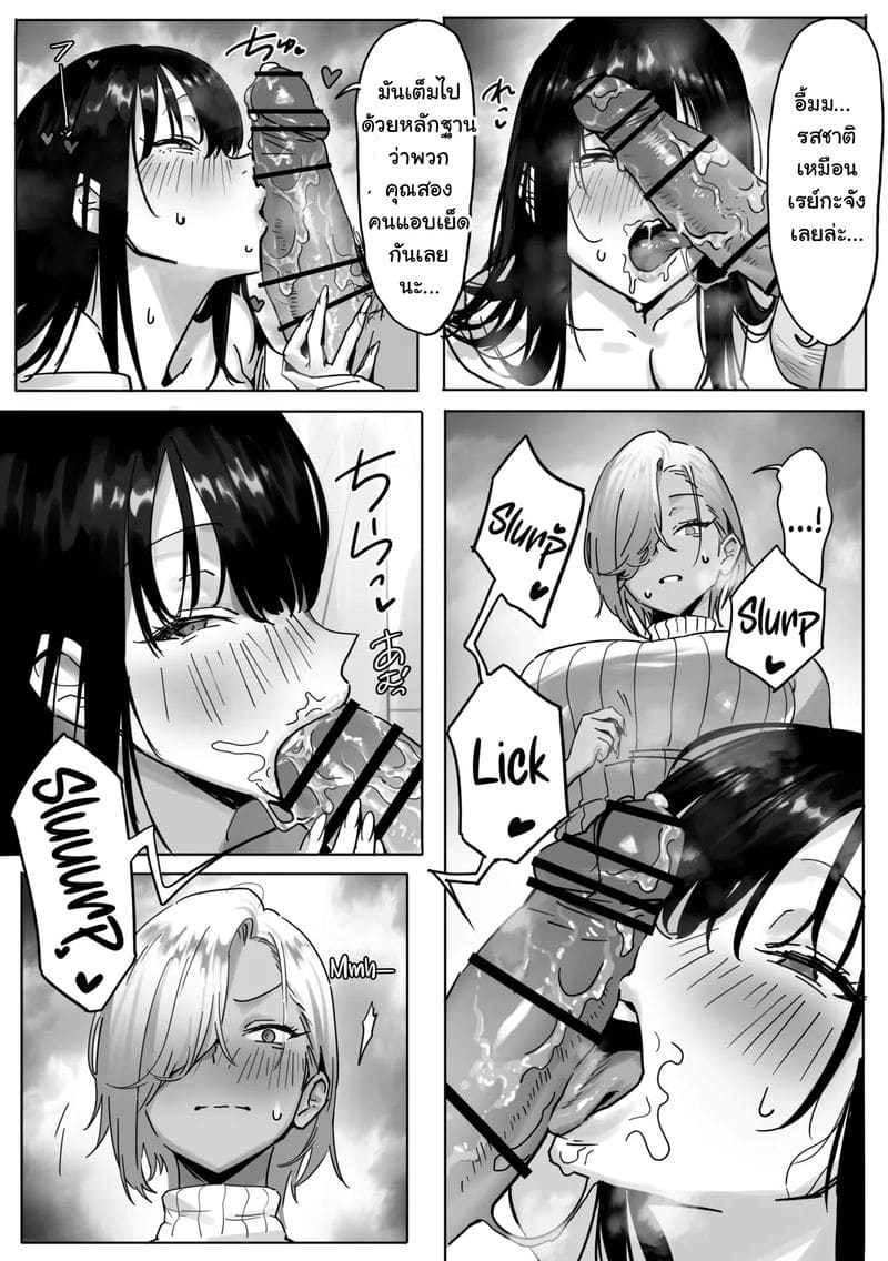 ชู้รักกับบอสสาวแกล 3 ภาพ 3