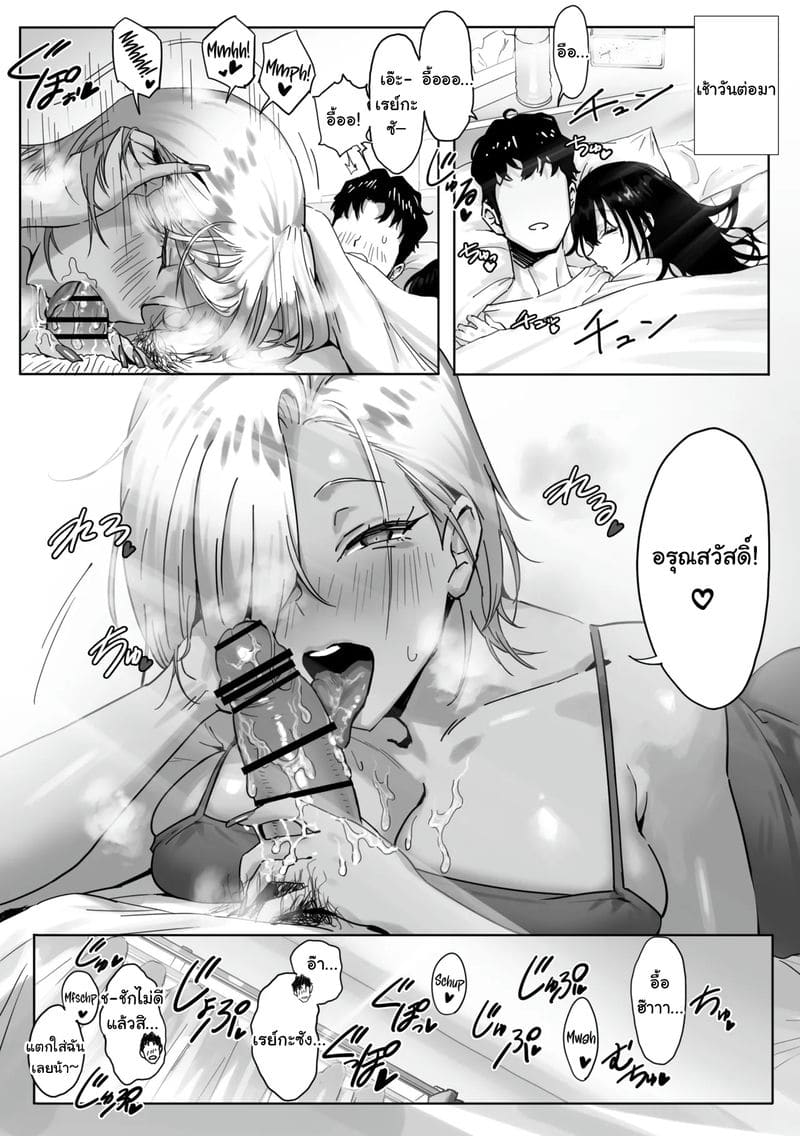 ชู้รักกับบอสสาวแกล 3 ภาพ 20