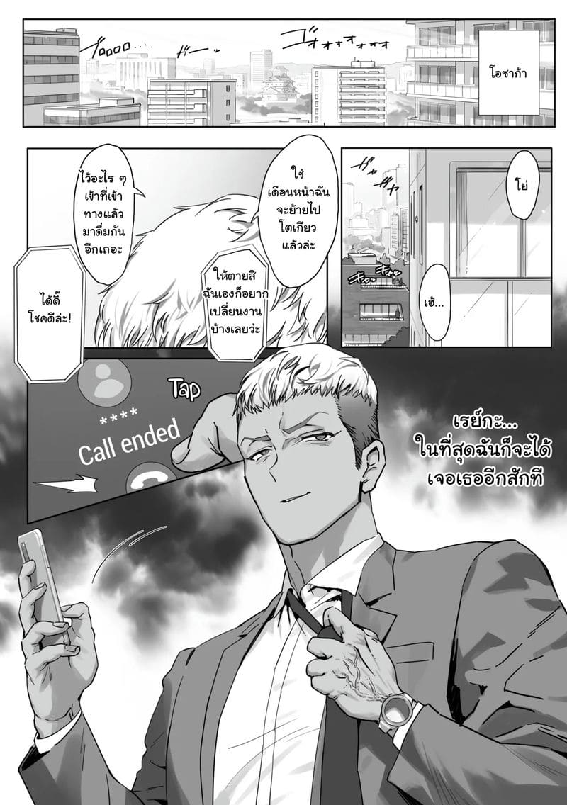 ชู้รักกับบอสสาวแกล 3 ภาพ 21
