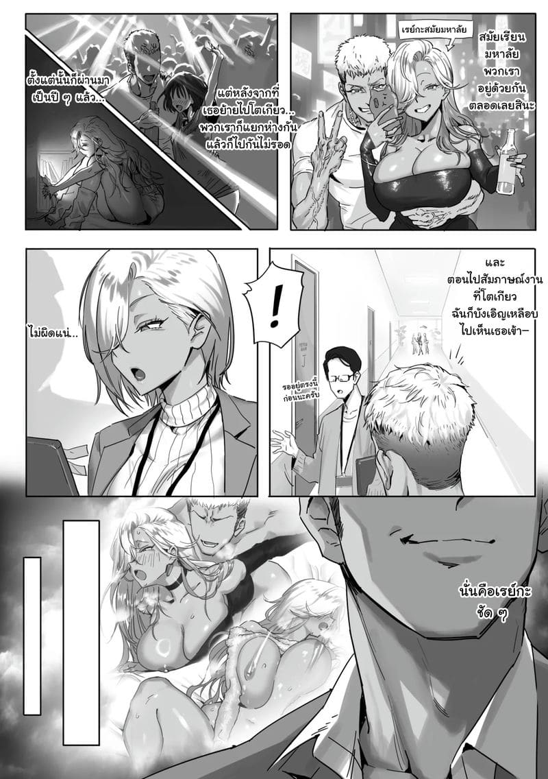 ชู้รักกับบอสสาวแกล 3 ภาพ 22