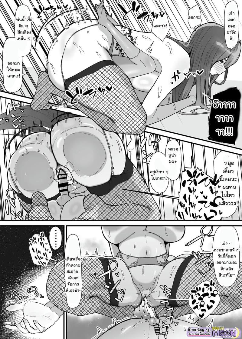 รุ่นพี่ของผมตัวใหญ่ ขี้อาย(?)มั้งนะ ภาพ 6