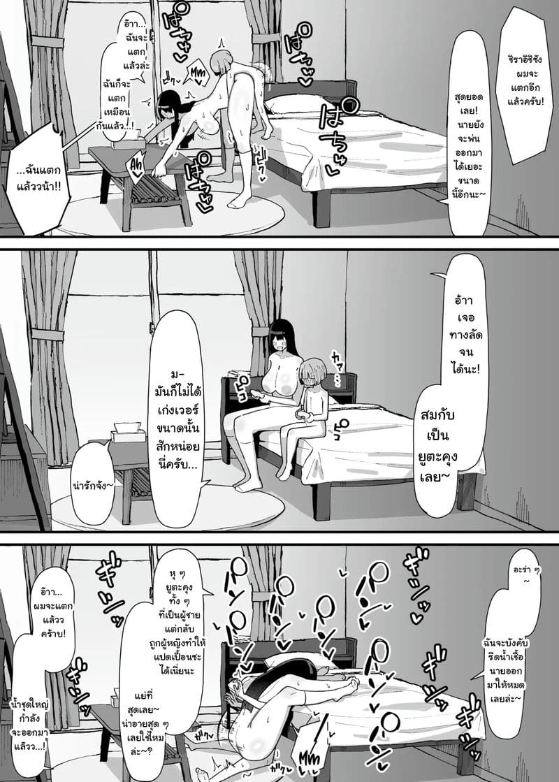 เล่นเกมขยี้หีกับเพื่อนพี่สาวตัวยักษ์ ภาพ 4