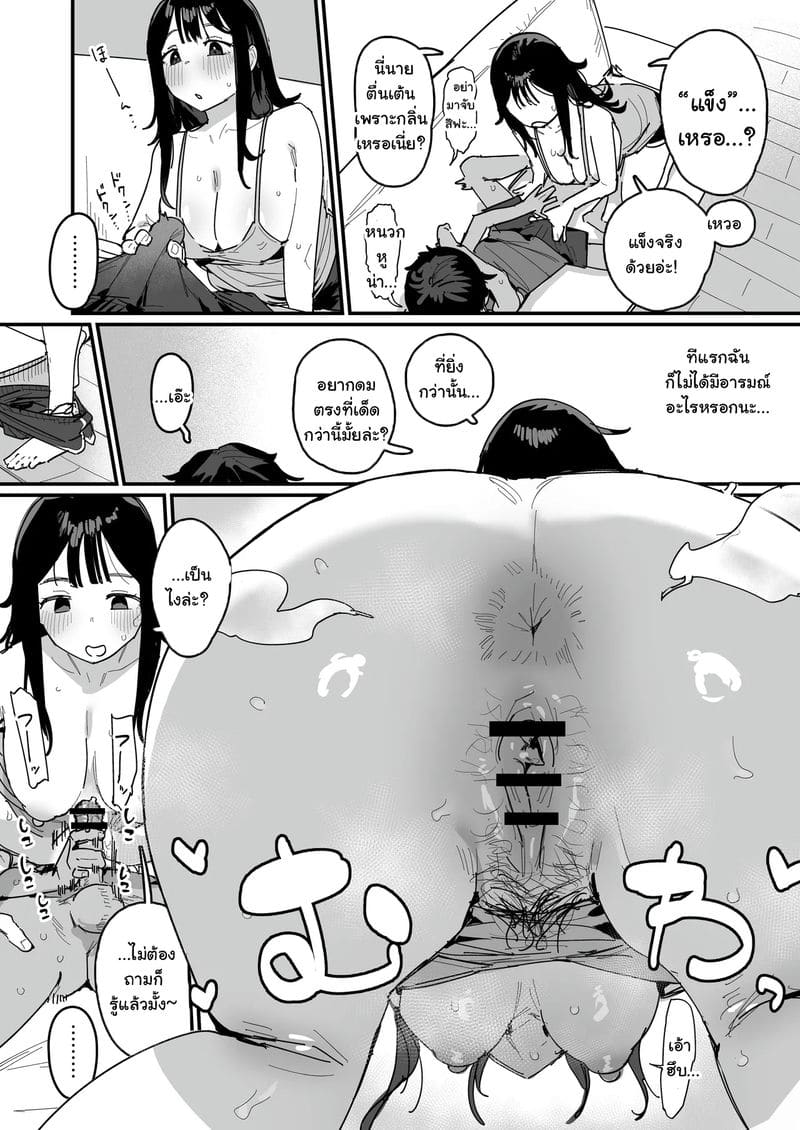 ปิดเทอมว้าวุ่นกับพี่สาวมหาลัยข้างบ้าน ภาพ 1