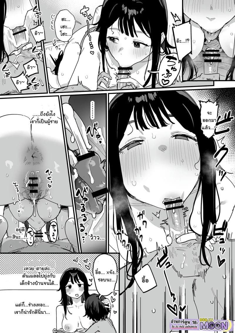 ปิดเทอมว้าวุ่นกับพี่สาวมหาลัยข้างบ้าน ภาพ 2