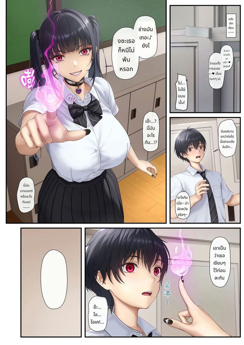 ปีศาจสาวแกลอยากดูดน้ำ ภาพ 6