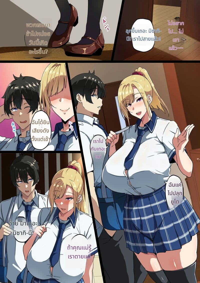 พี่สาวนมโตของผม ภาพ 11
