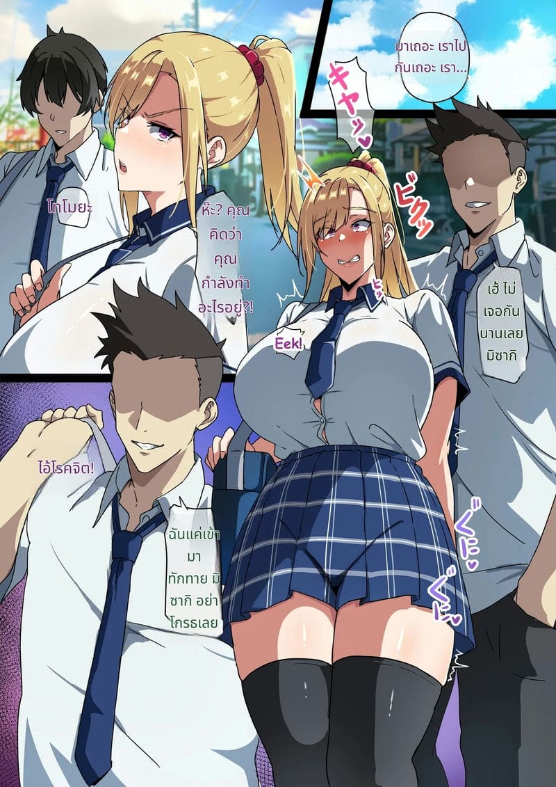 พี่สาวนมโตของผม ภาพ 12