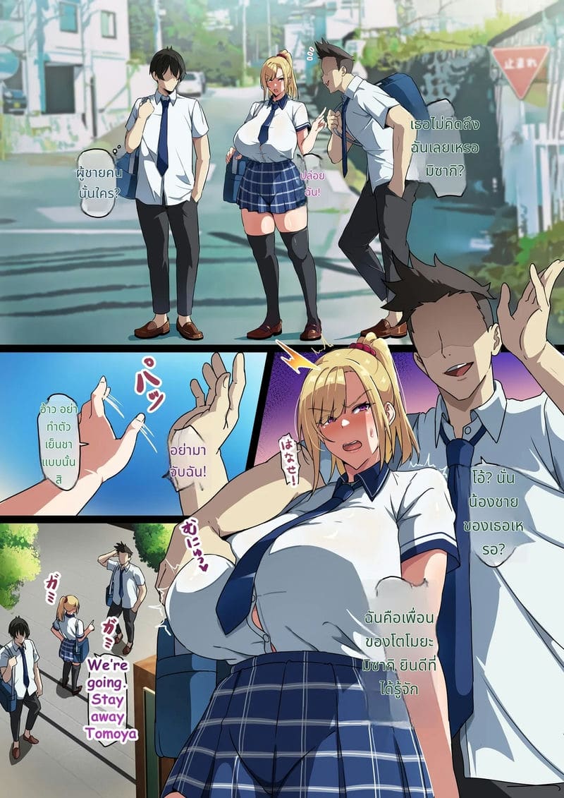 พี่สาวนมโตของผม ภาพ 13