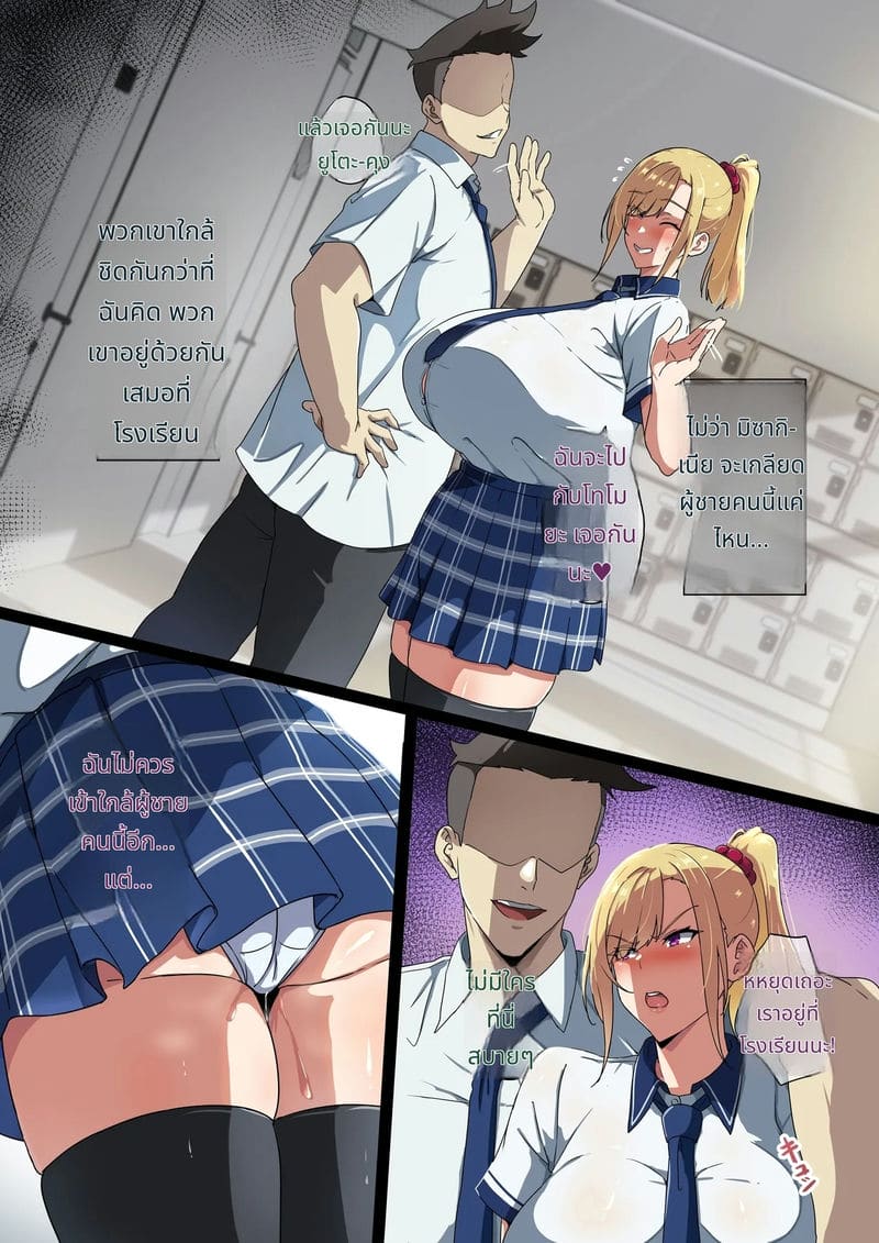 พี่สาวนมโตของผม ภาพ 14