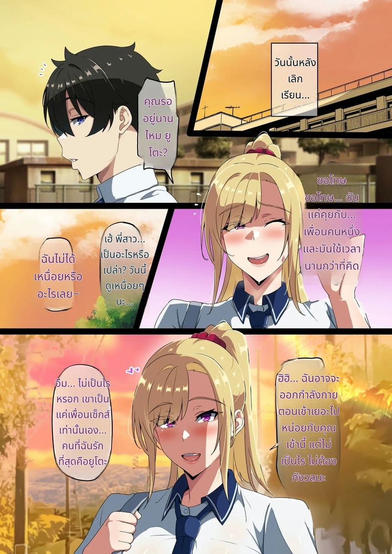 พี่สาวนมโตของผม ภาพ 28