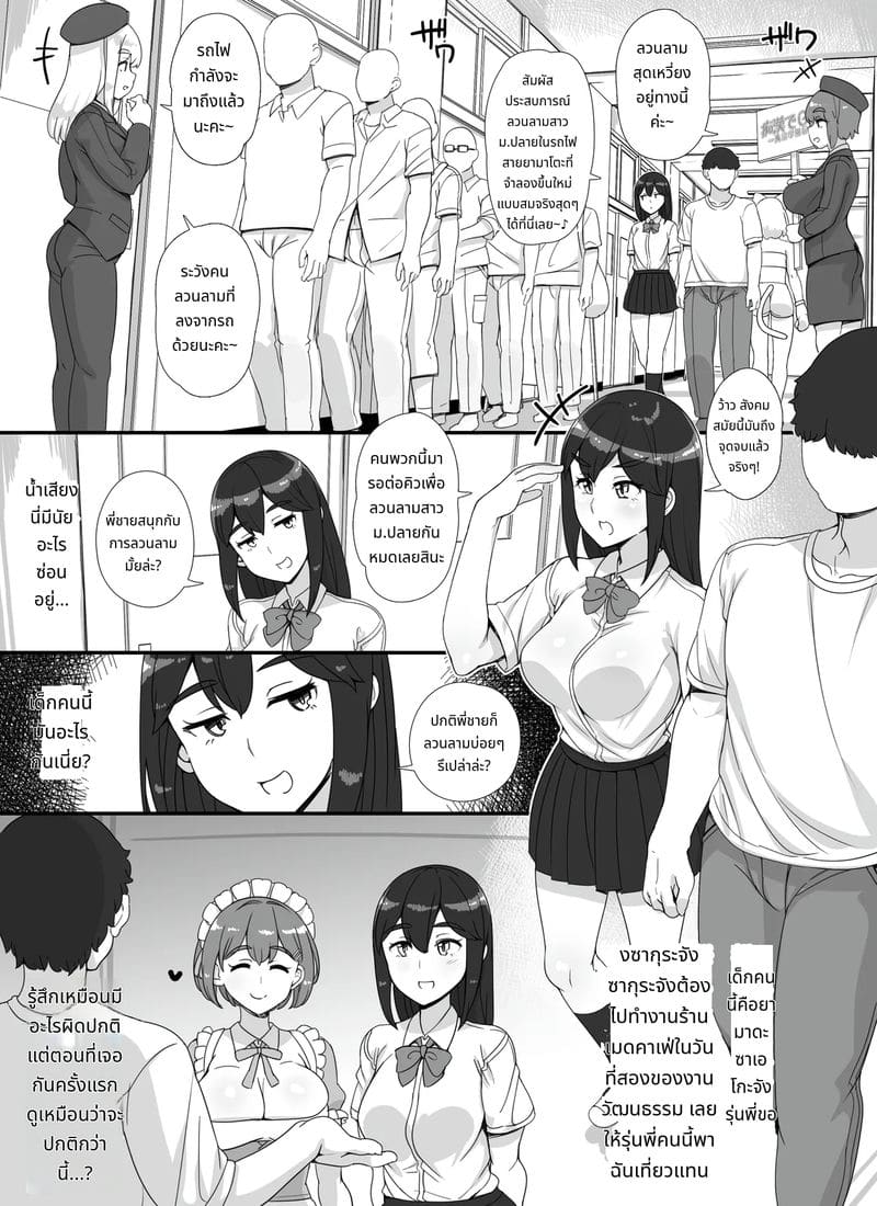 สาวสวยเงี่ยนรอควยใหญ่ๆ ภาพ 12