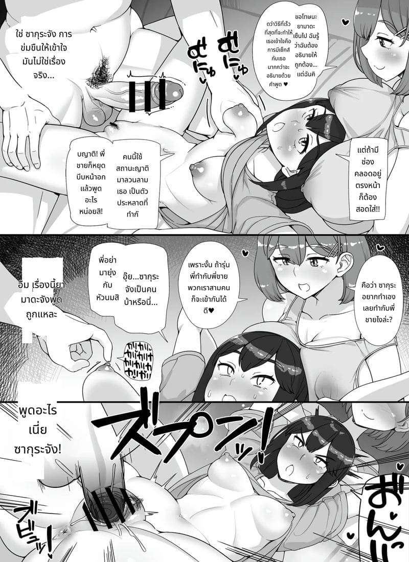 สาวสวยเงี่ยนรอควยใหญ่ๆ ภาพ 44