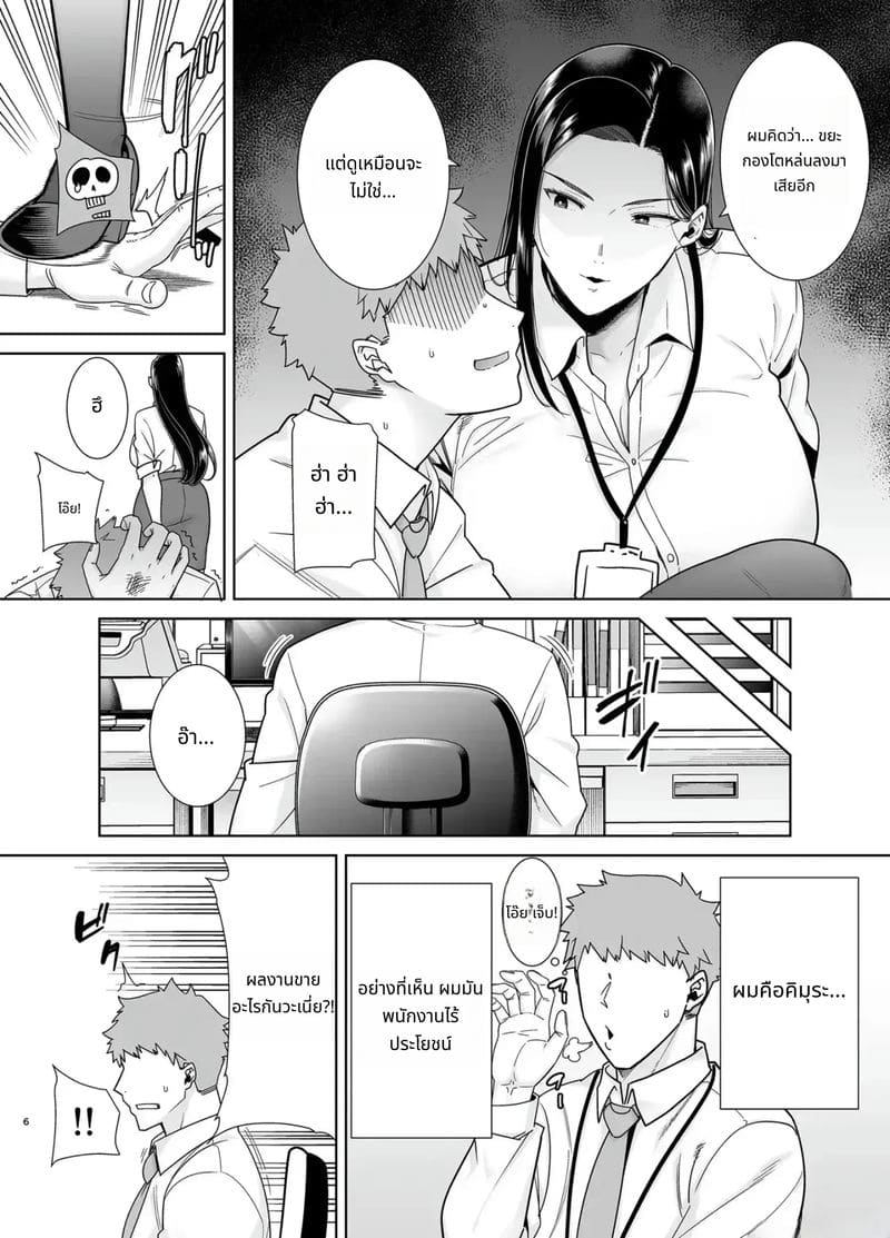 นายจ้างร้ายกับลูกจ้างร่าน ภาพ 4