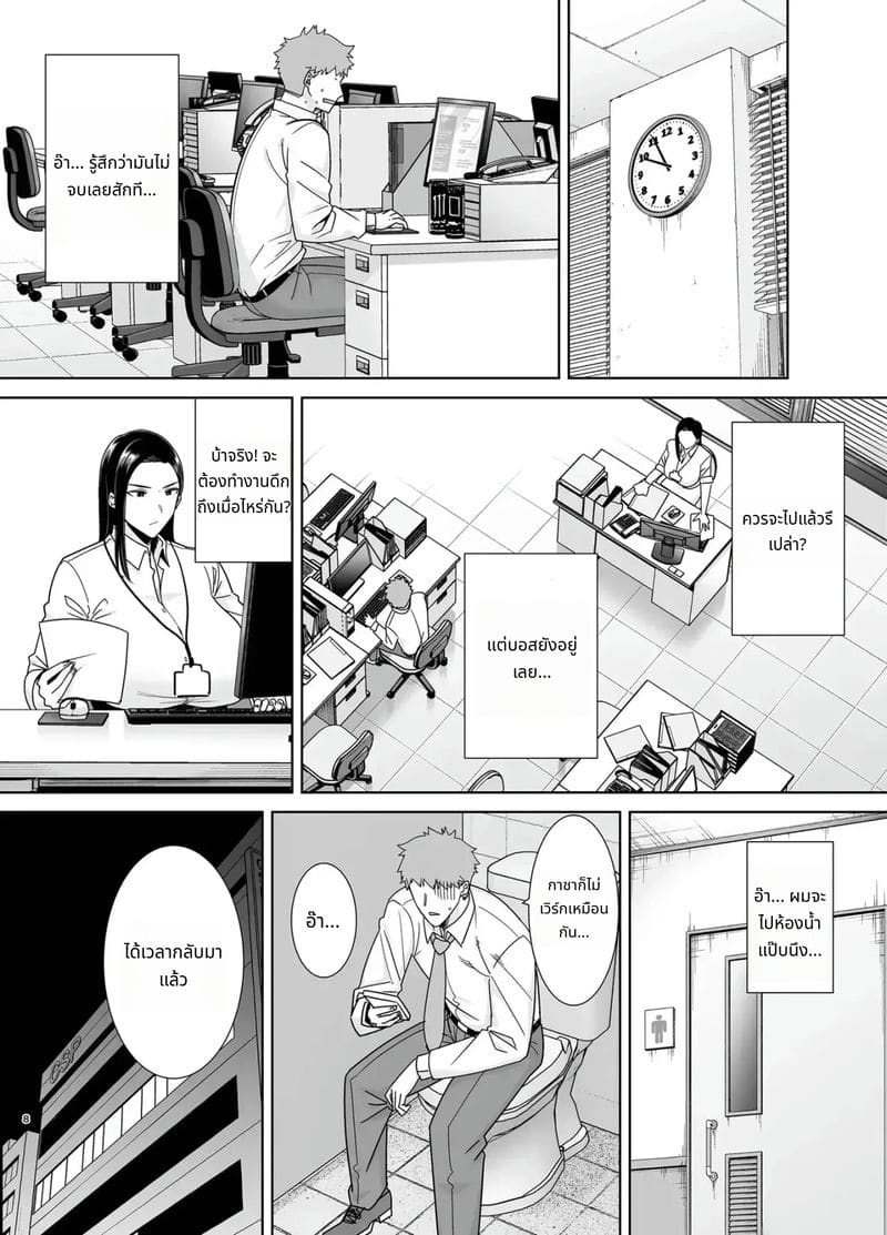 นายจ้างร้ายกับลูกจ้างร่าน ภาพ 6