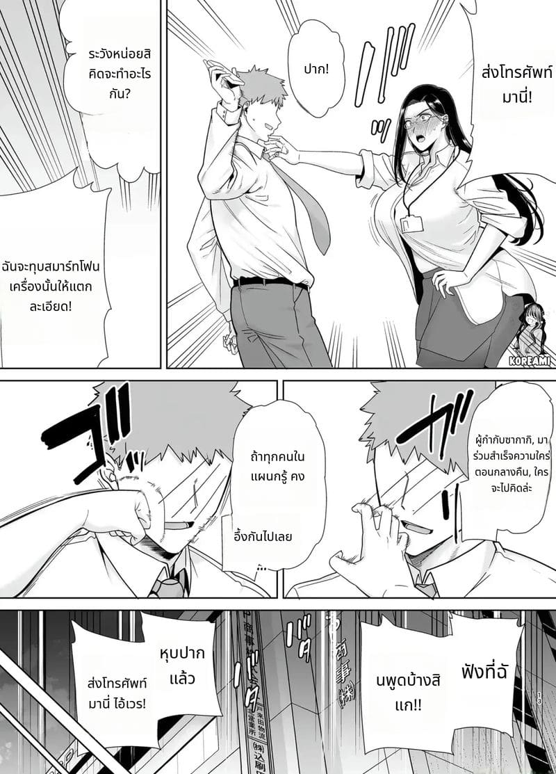 นายจ้างร้ายกับลูกจ้างร่าน ภาพ 11