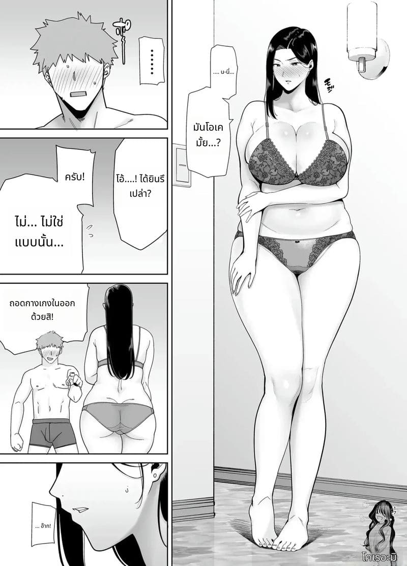 นายจ้างร้ายกับลูกจ้างร่าน ภาพ 15
