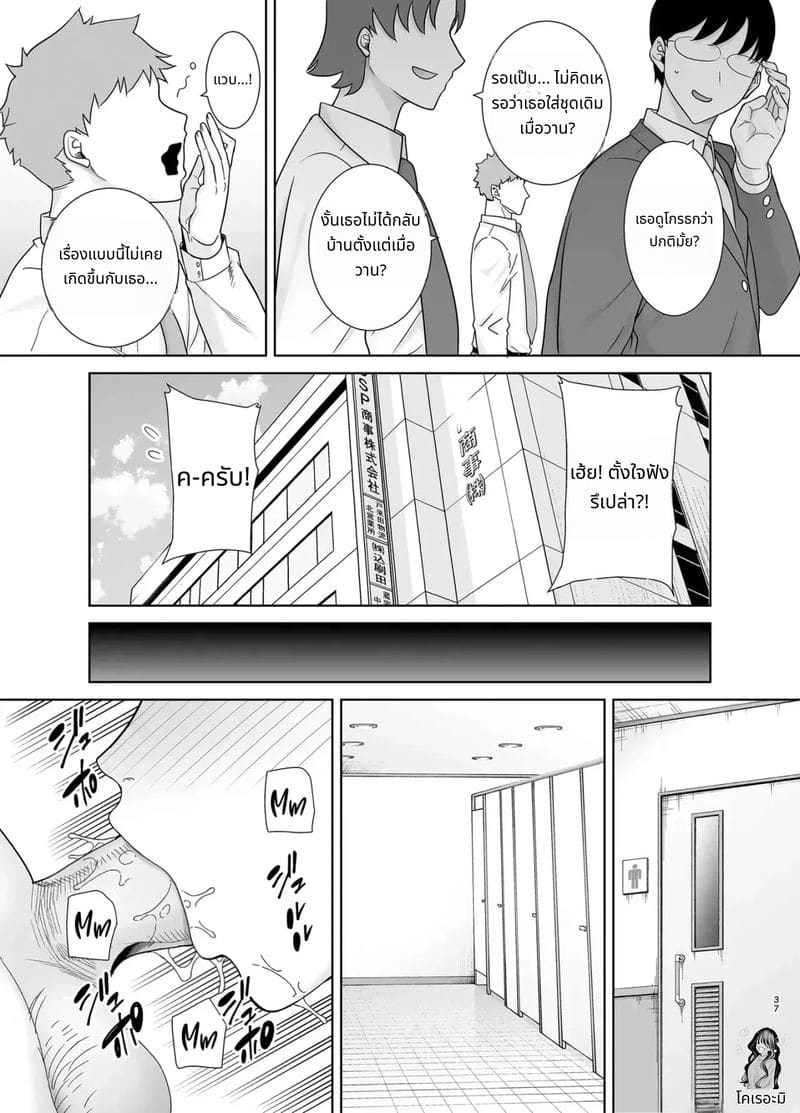 นายจ้างร้ายกับลูกจ้างร่าน ภาพ 35