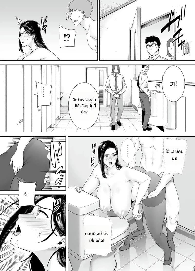 นายจ้างร้ายกับลูกจ้างร่าน ภาพ 44