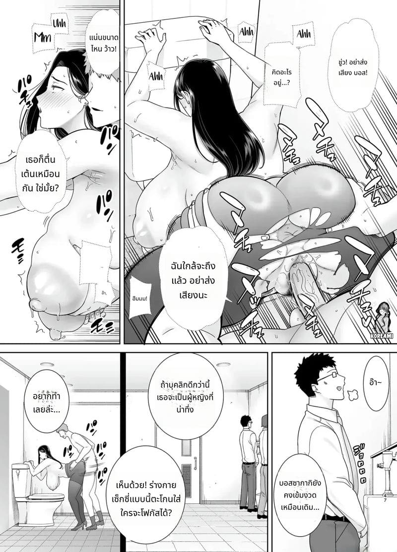 นายจ้างร้ายกับลูกจ้างร่าน ภาพ 45