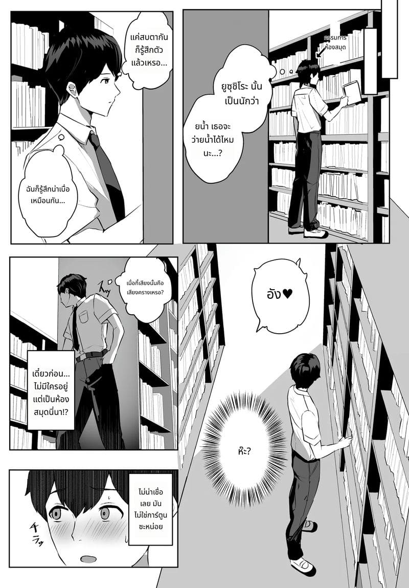 ฉันคนไม่มีทางปฏิเสธ ภาพ 3