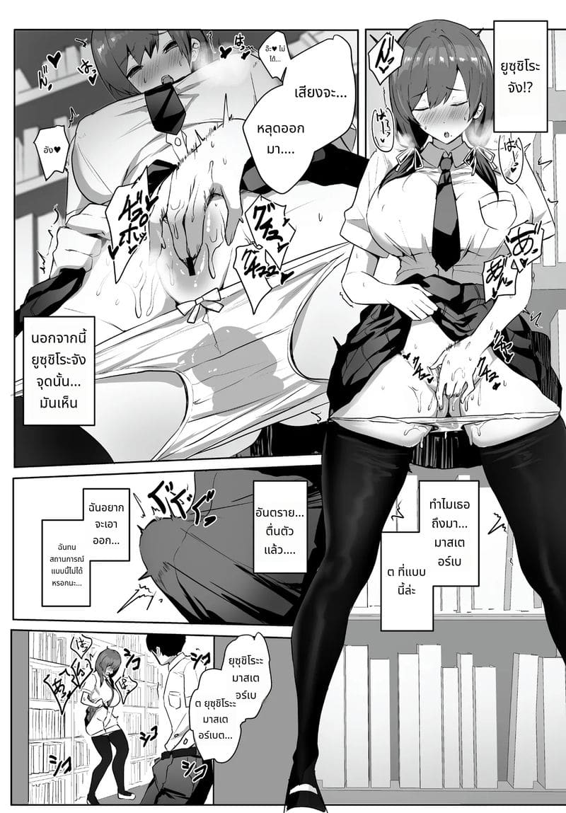 ฉันคนไม่มีทางปฏิเสธ ภาพ 4